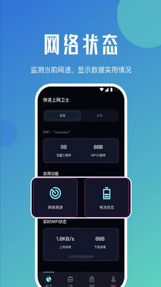 快连官网下载入口app